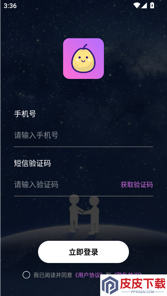 Pear雪梨视频免费版APP下载