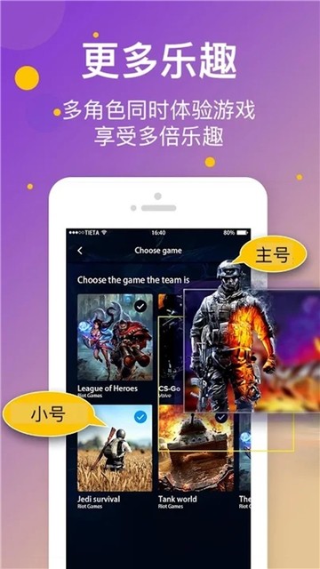 虚拟多开助手app