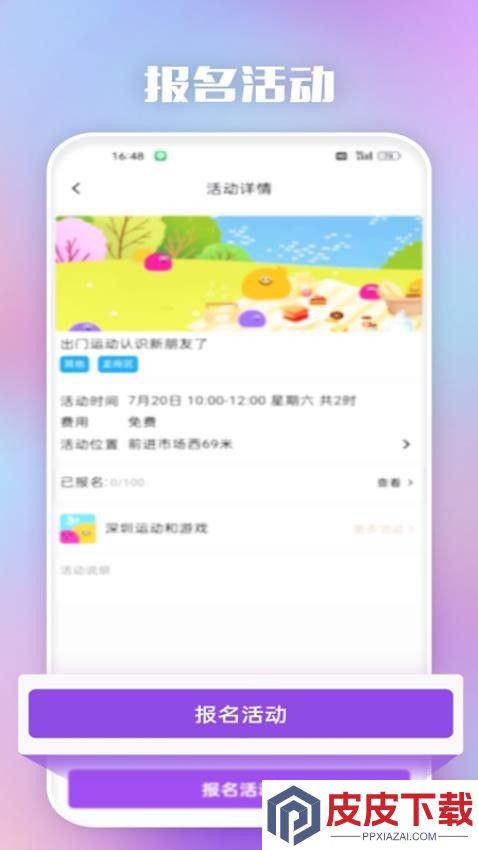 hiho软件破解版下载