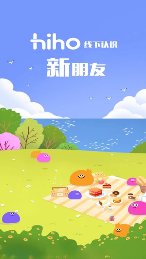 hiho软件