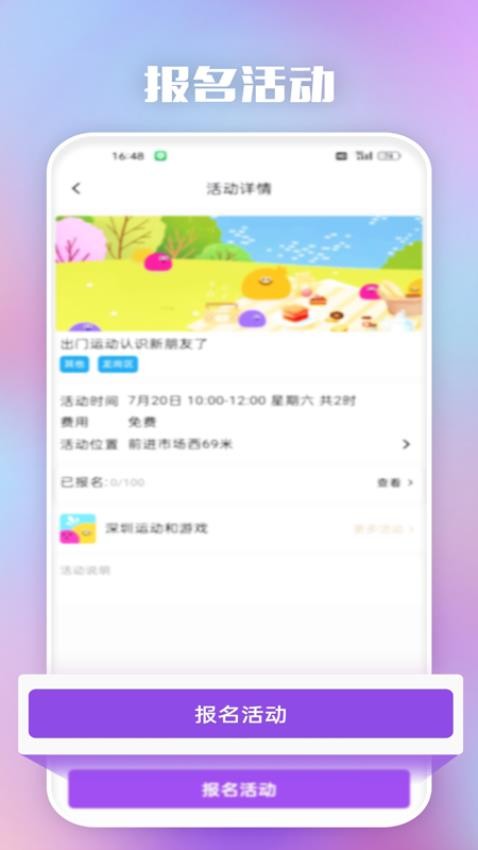 hiho软件