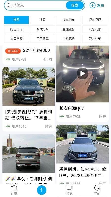 荷花车联盟官网版