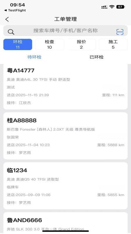 捷E晓车最新版