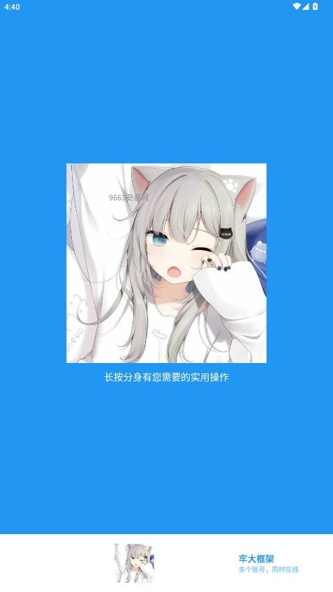 牢大框架软件
