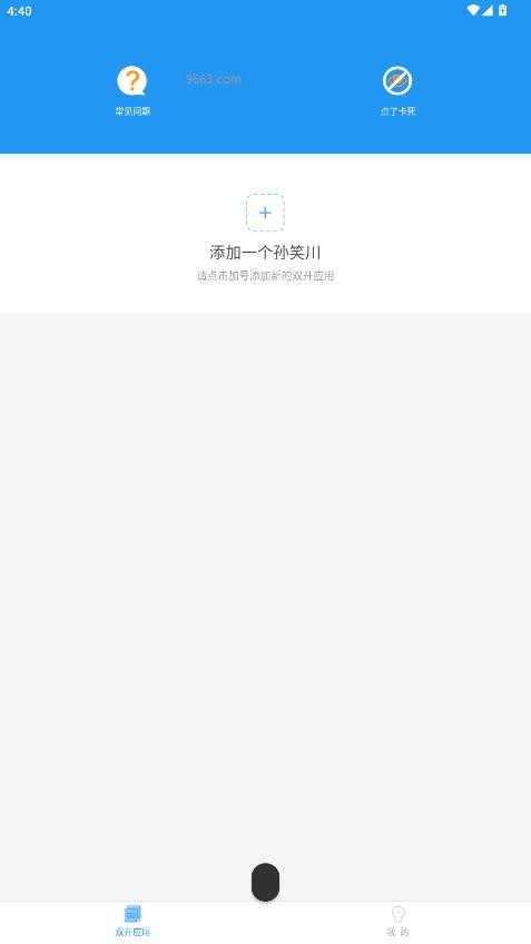 牢大框架软件