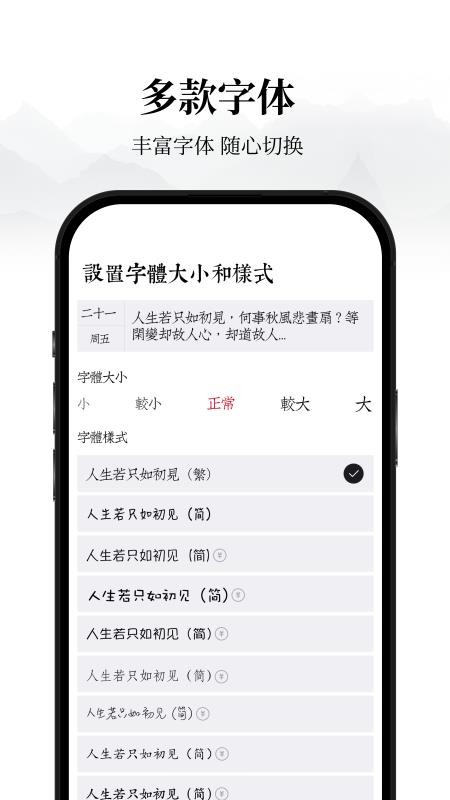 素忆日记官网版