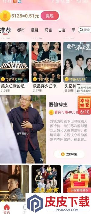 萌虎嗨看app手机版下载