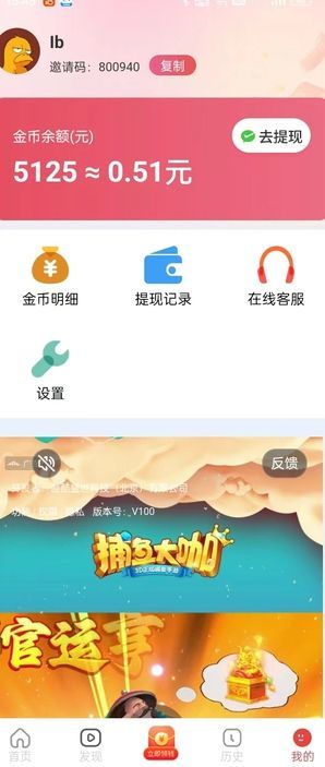 萌虎嗨看app