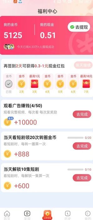 萌虎嗨看app