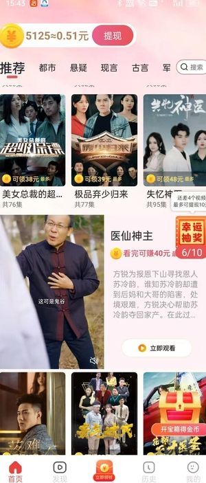 萌虎嗨看app