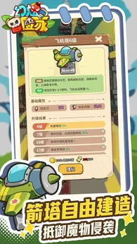 幻想冒险家手机版手游下载