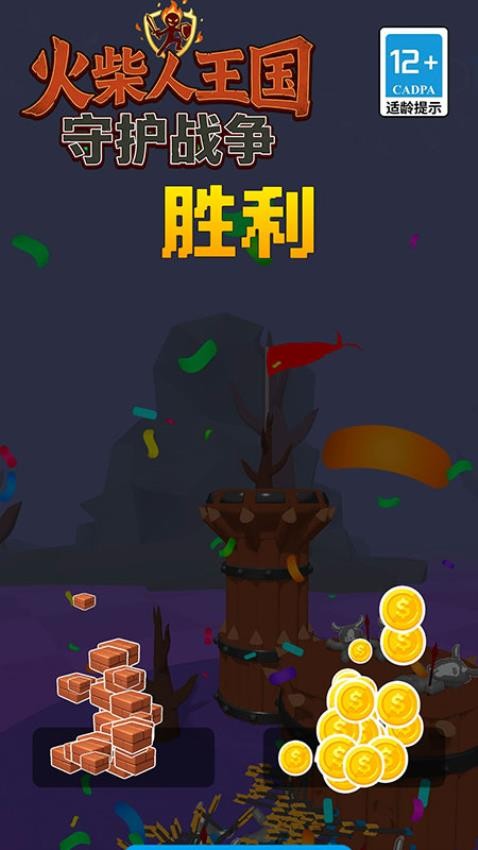 火柴人王国守护战争游戏