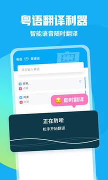 粤语U学院app