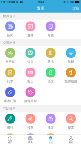 我的泰州app免费版下载