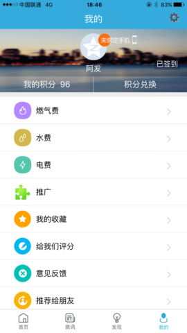 我的泰州app
