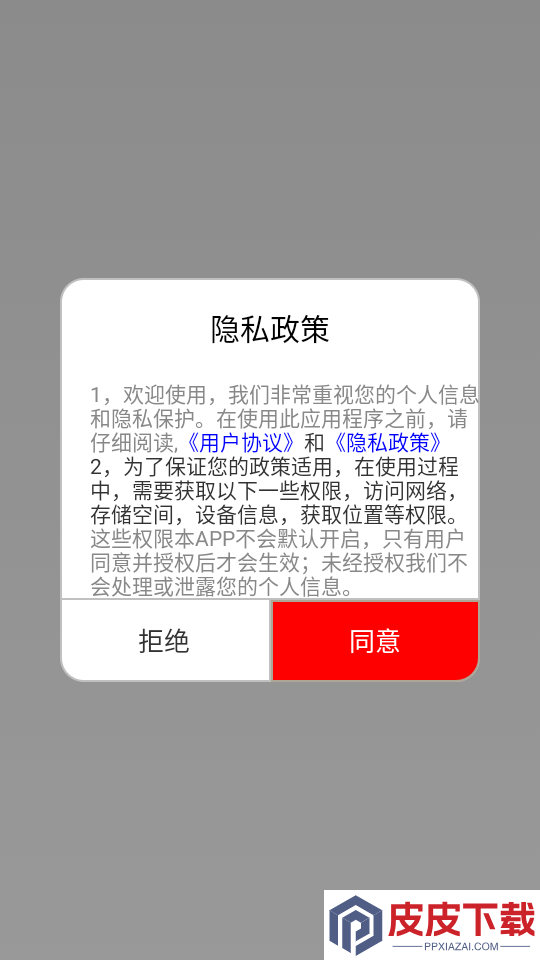 免看漫画软件下载安装手机版