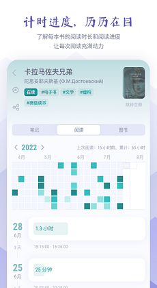 众山小笔记app