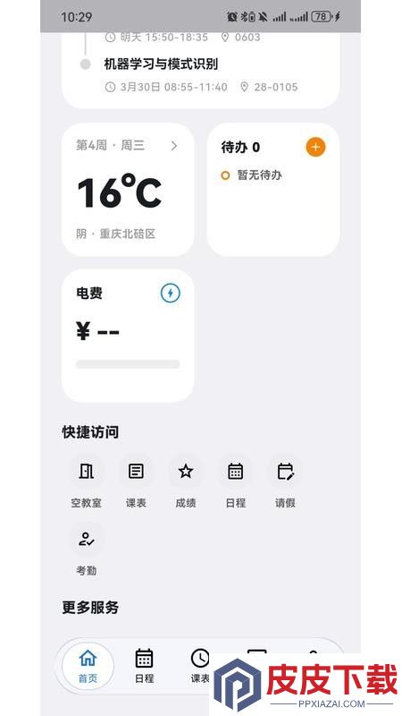 西小喵app下载