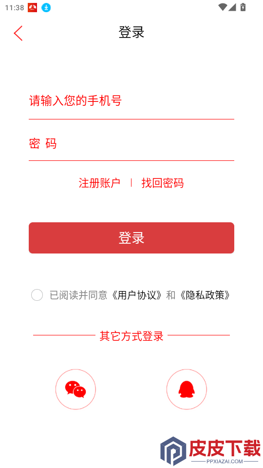 迴雁新闻APP下载
