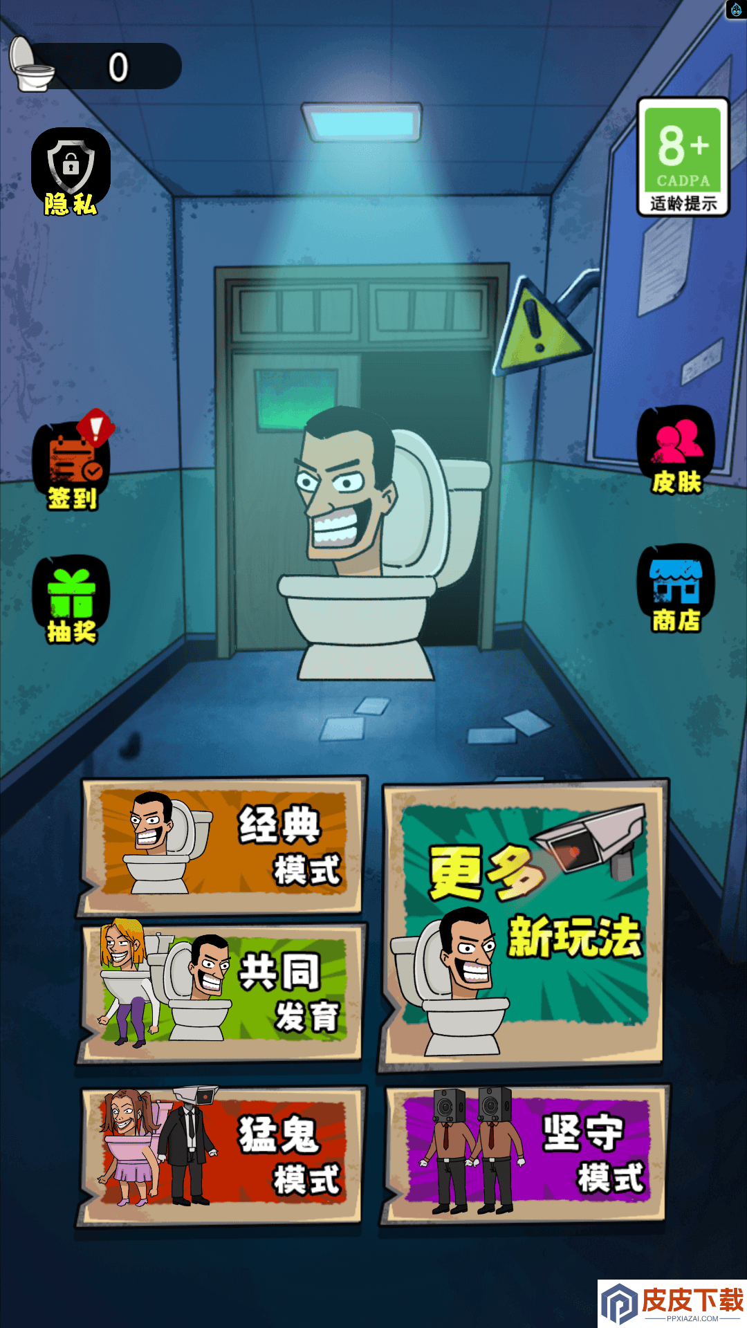 躺平发育末日逃生手游下载