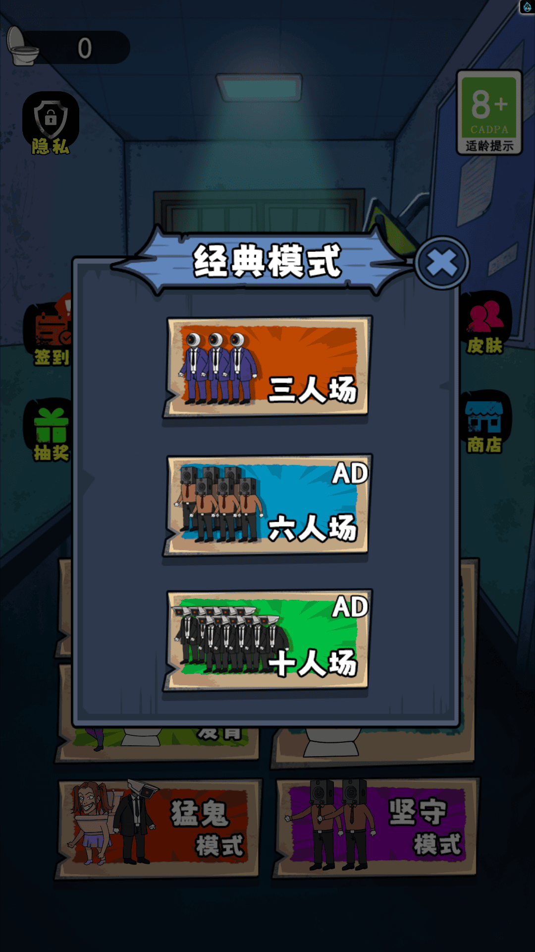 躺平发育末日逃生游戏
