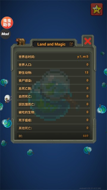 世界盒子中文版