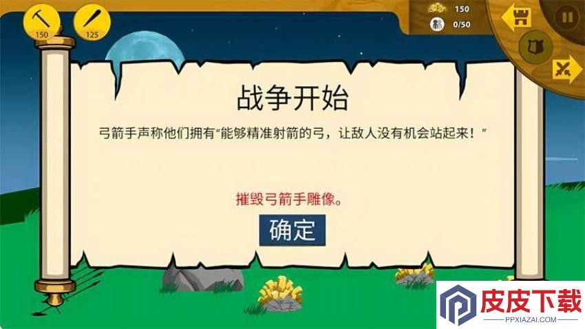 火柴人领地争夺手游官网版下载