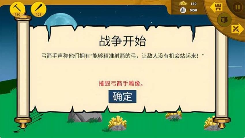火柴人领地争夺游戏