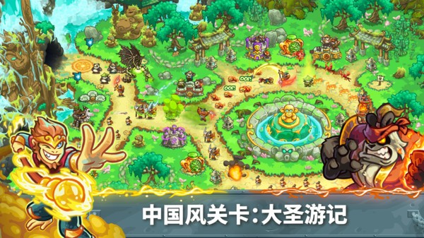 王国保卫战5小米版