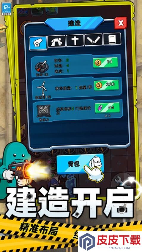 跨界战争游戏最新版下载
