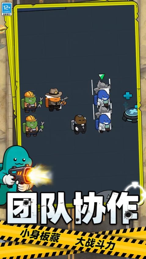 跨界战争游戏