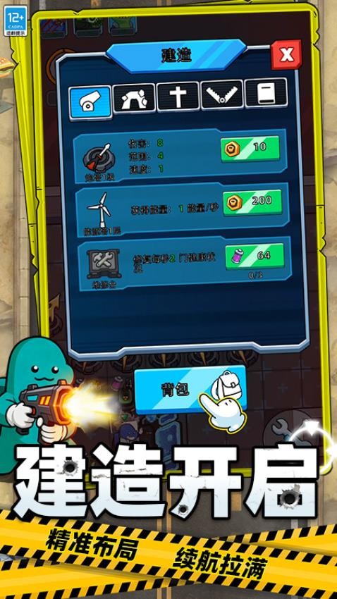 跨界战争游戏