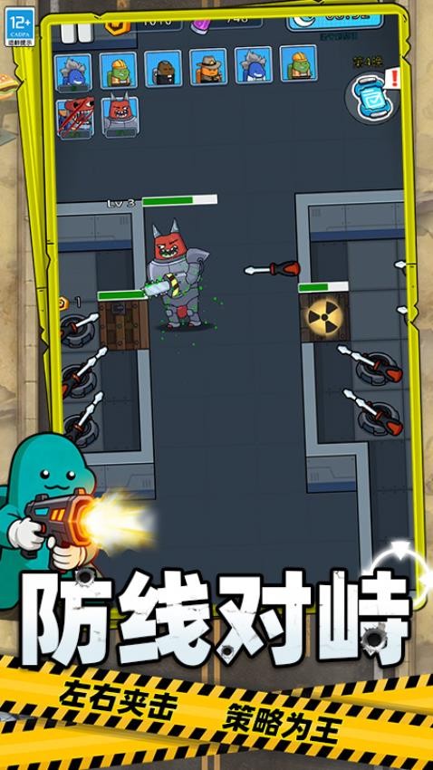 跨界战争游戏