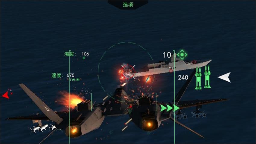3D战机驾驶模拟游戏