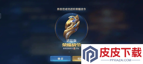 王者荣耀S42赛季战令改版