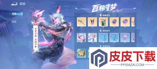 王者荣耀S42赛季战令改版
