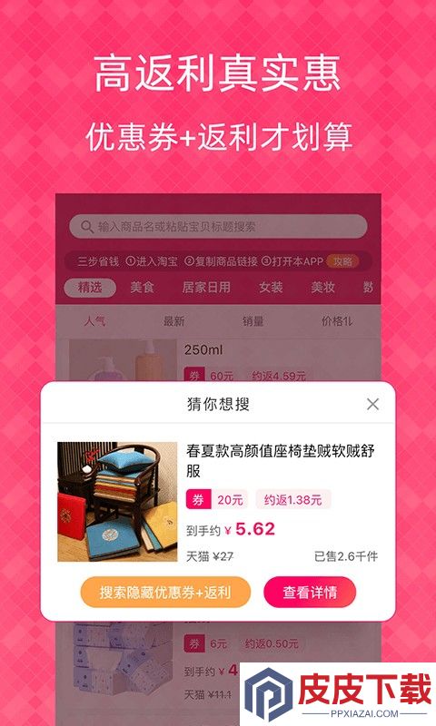 1元天天抢app安装免费版下载