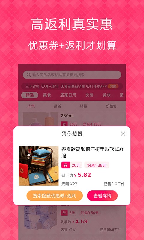 1元天天抢app