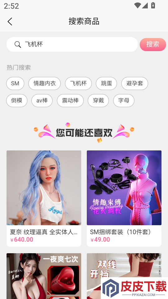 易潮app下载安装
