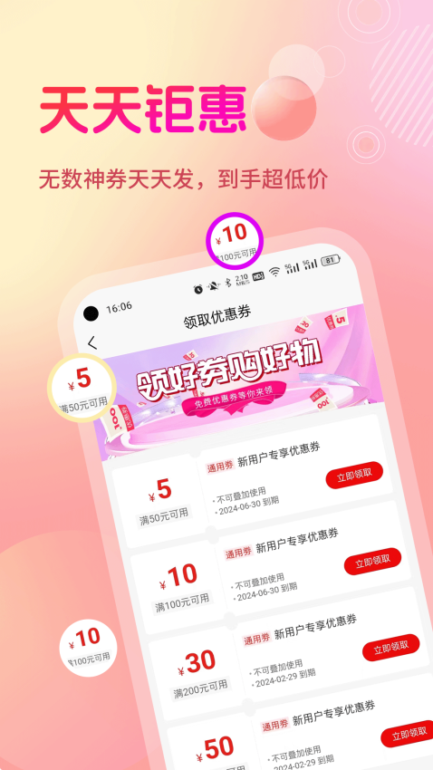 易潮客户端