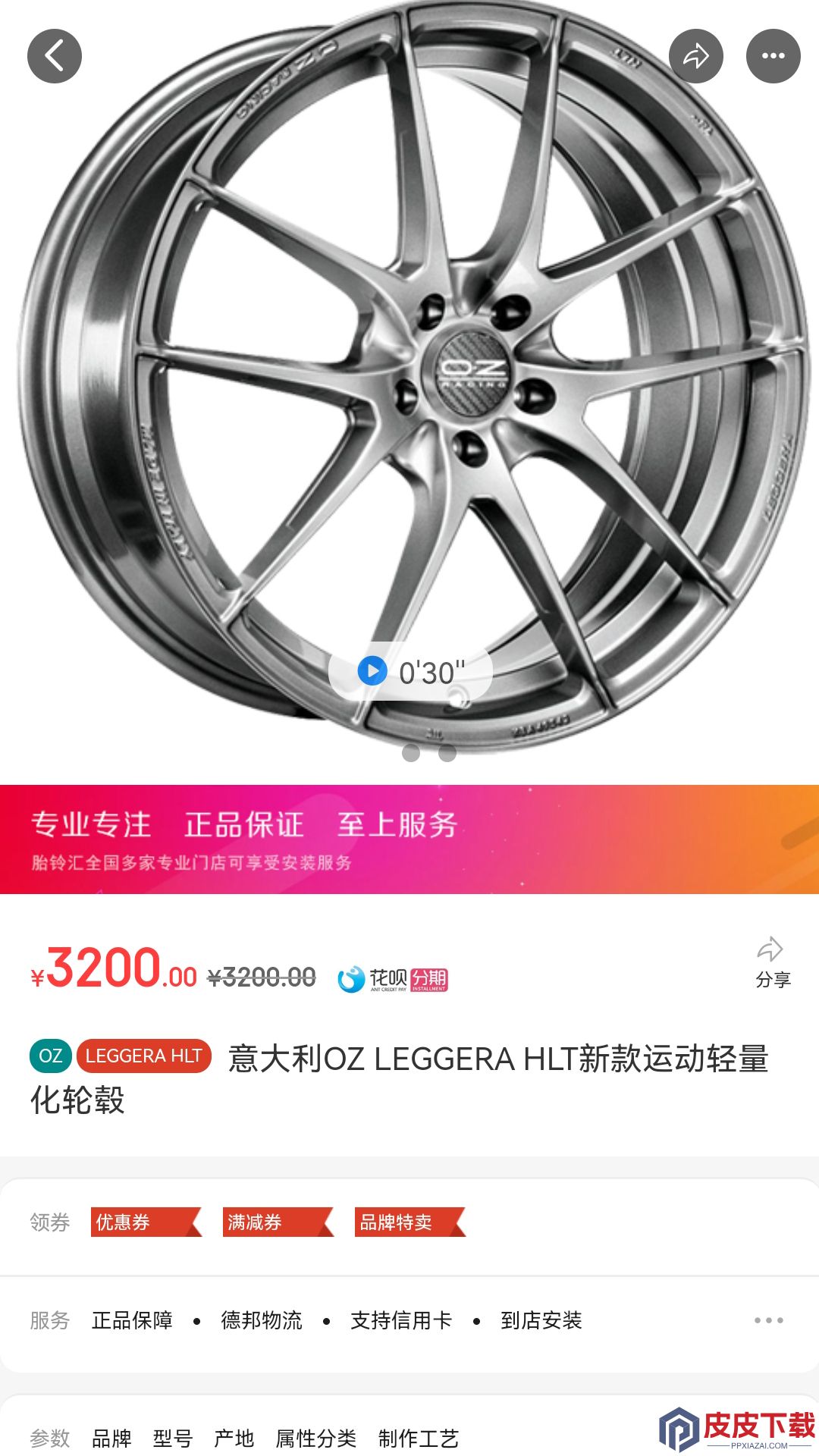 胎铃汇app下载