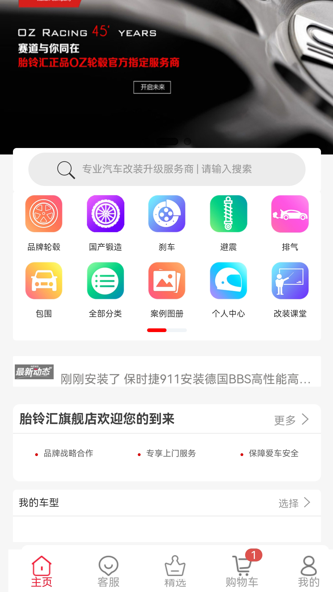 胎铃汇app