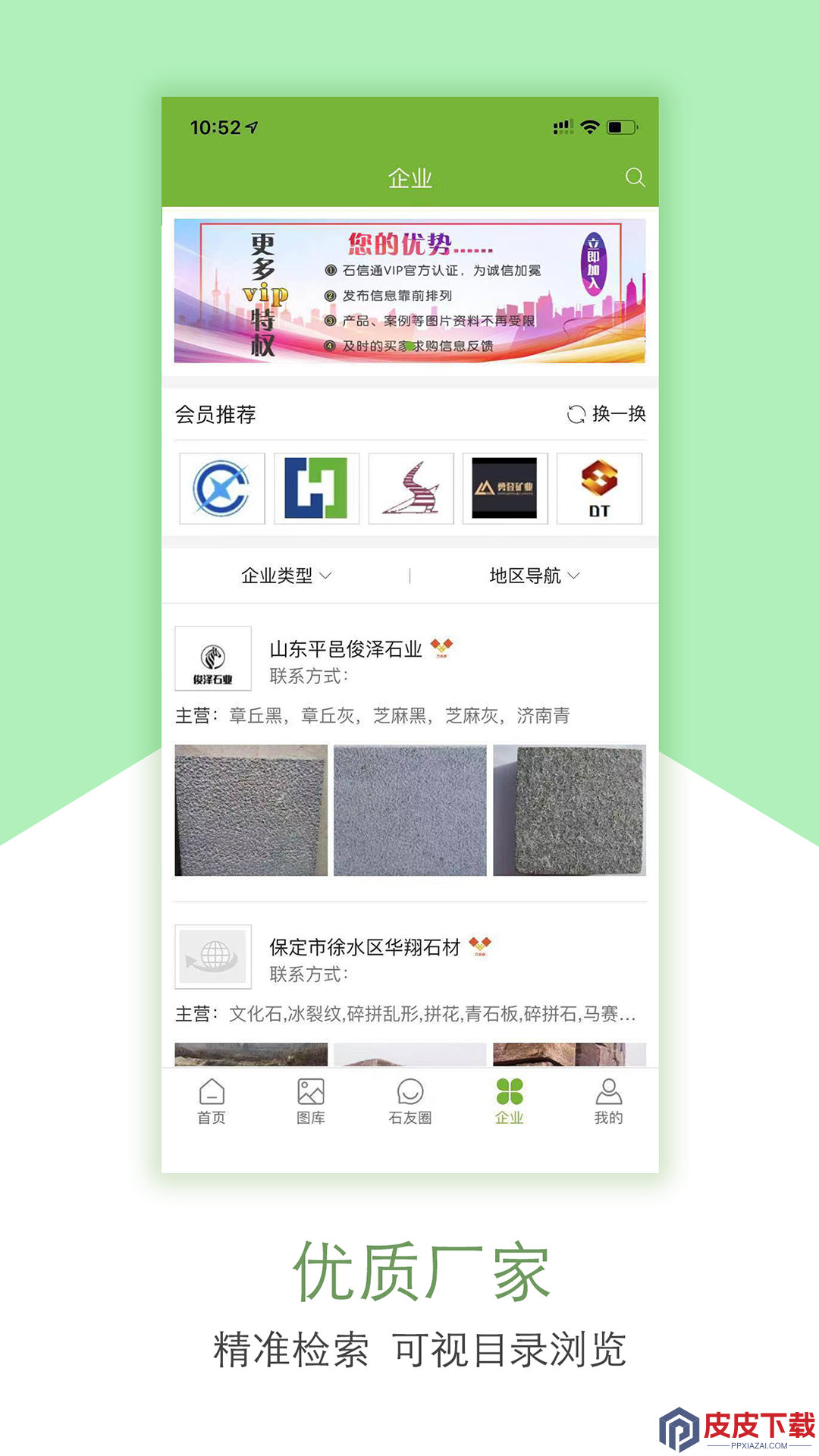 石购官网版破解版下载