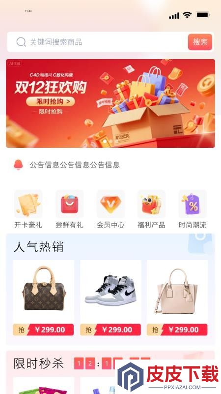 贝闪闪APP下载