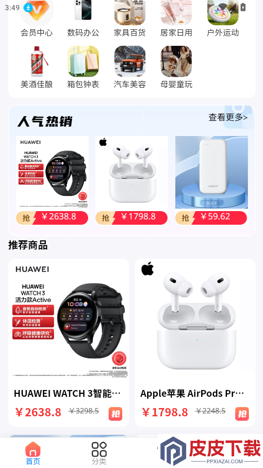 贝闪闪APP下载