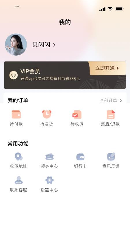 贝闪闪官网版