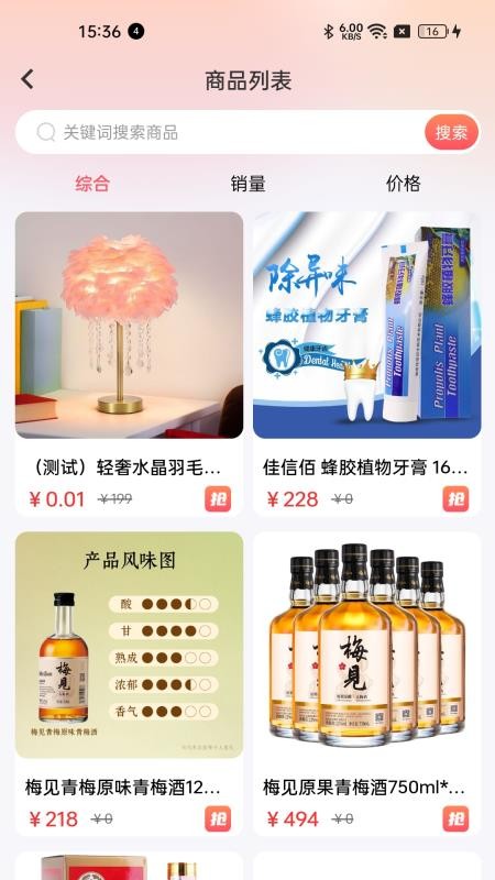 贝闪闪官网版
