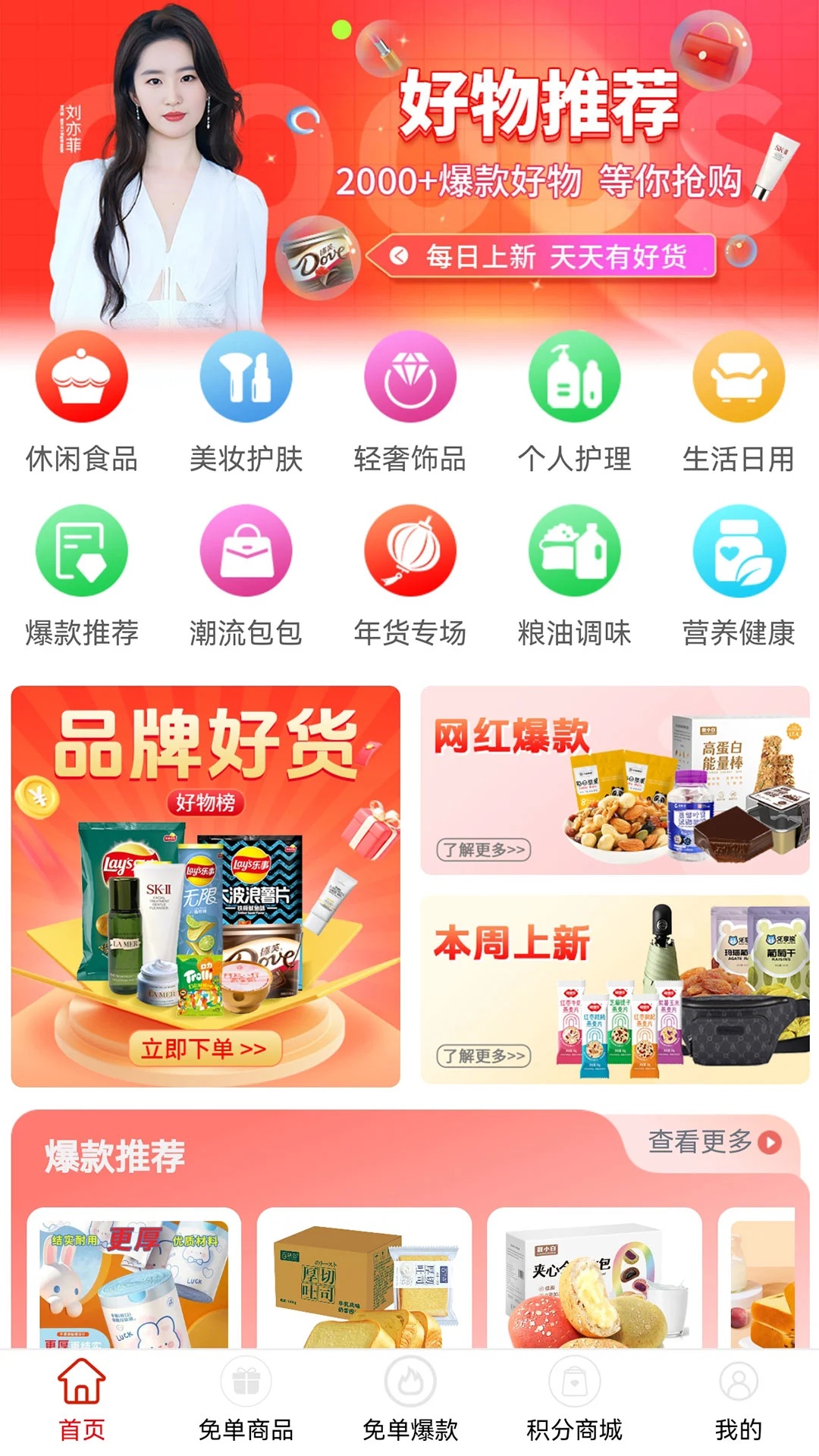 爱巧购app