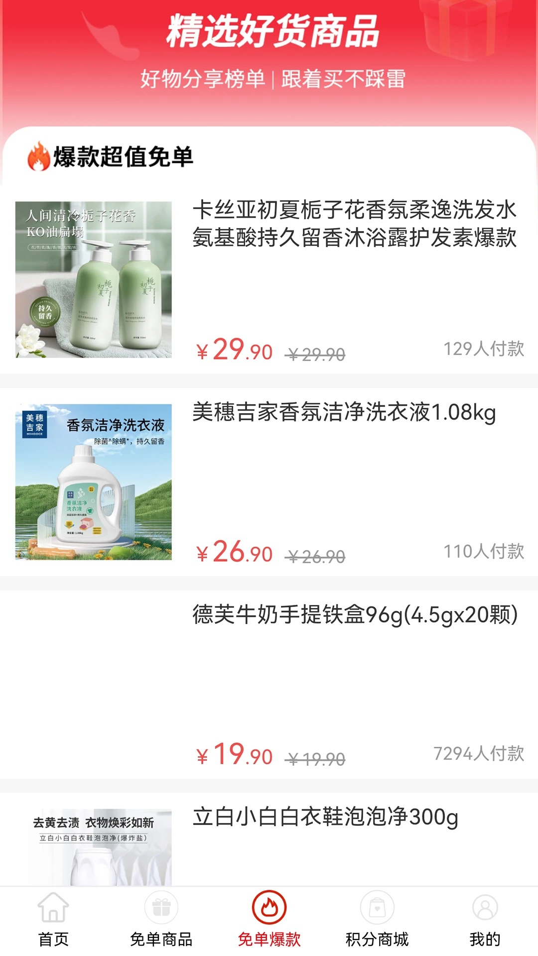 爱巧购app