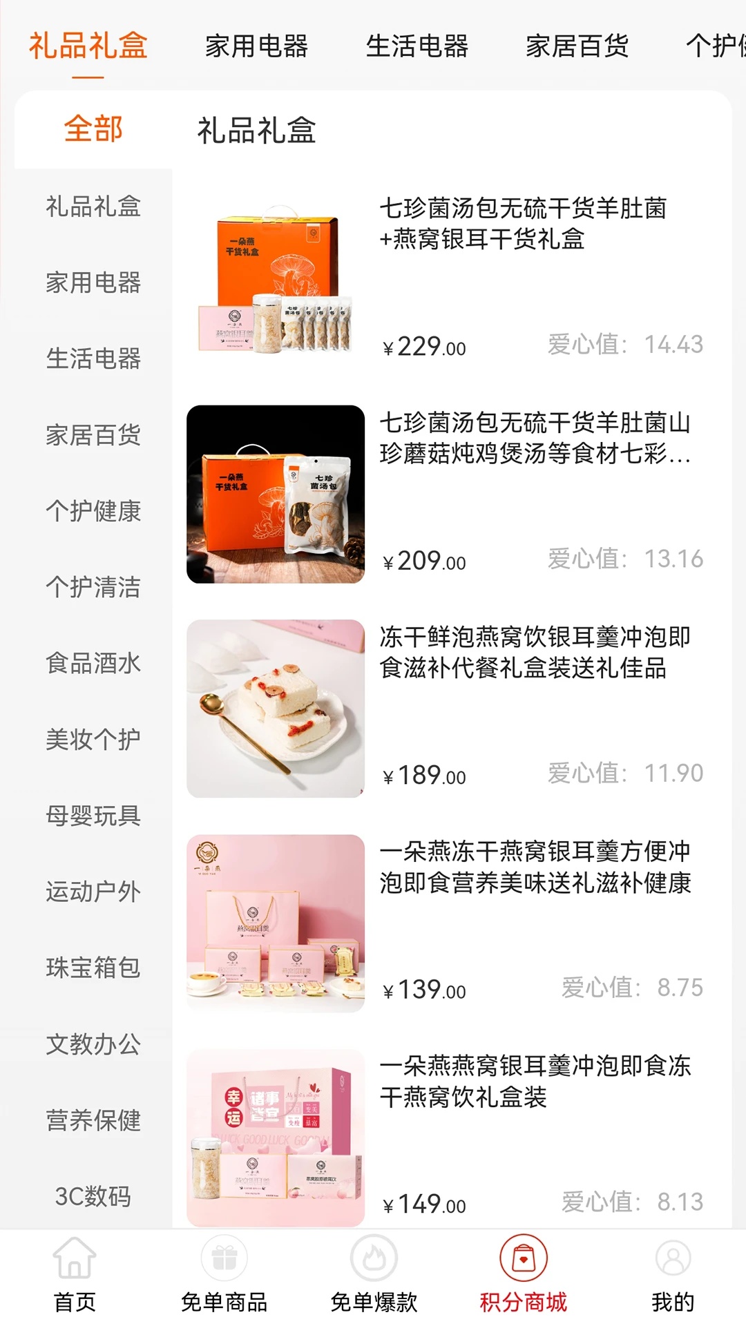 爱巧购app